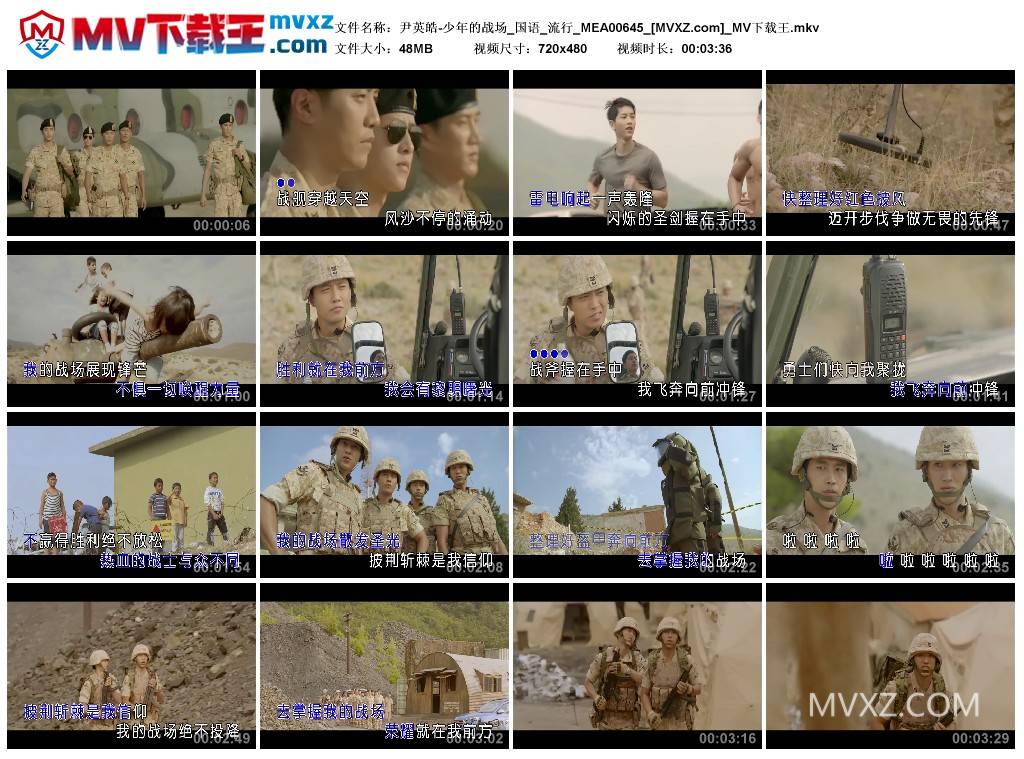 尹英皓-少年的战场_国语_流行_MEA00645